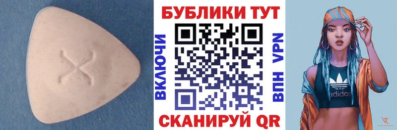 ЭКСТАЗИ 300 mg Севск