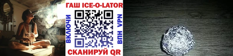 Гашиш ice o lator  darknet состав  Севск 