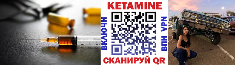 Кетамин VHQ Севск