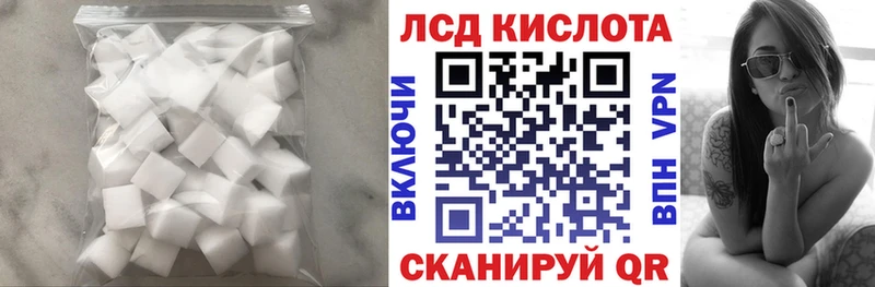 ЛСД экстази кислота  Севск 