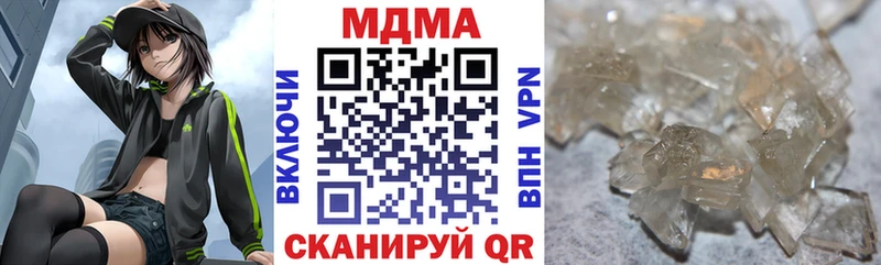 MDMA кристаллы  купить наркотик  Севск 