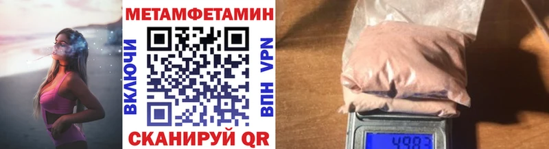 МЕТАМФЕТАМИН кристалл  Севск 